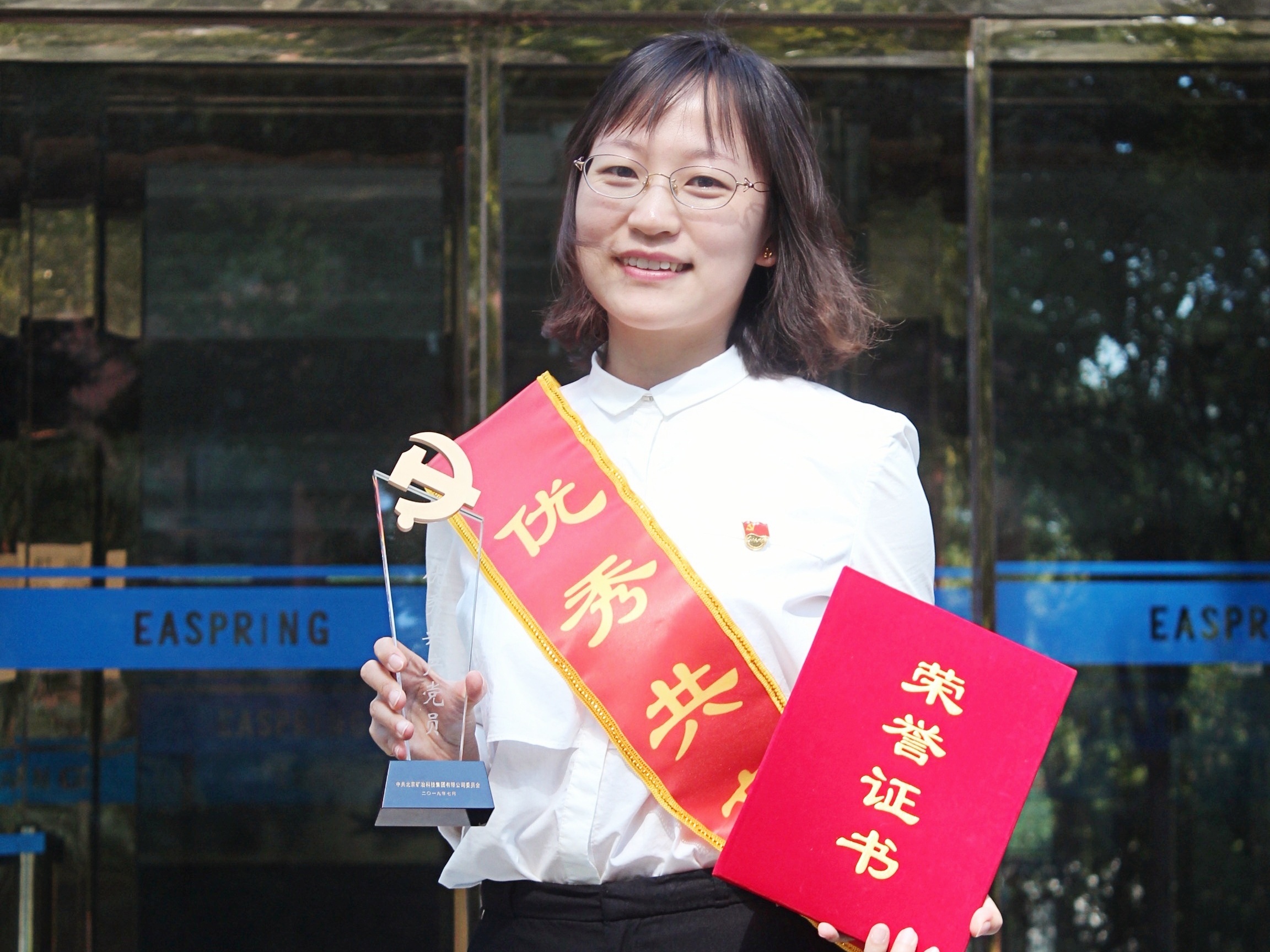 5刘瑾，荣获矿冶集团优秀共产党员.JPG